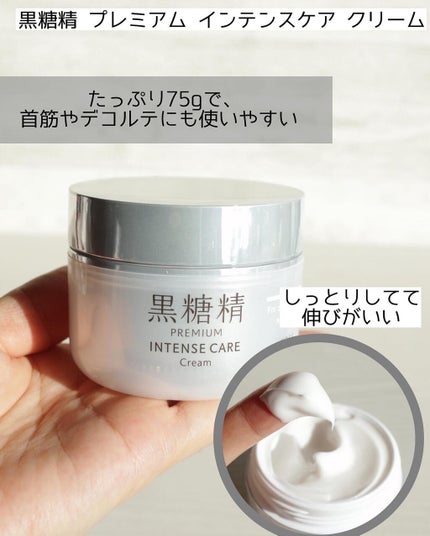 プレミアム インテンスケア ローション/黒糖精/化粧水を使ったクチコミ(4枚目)