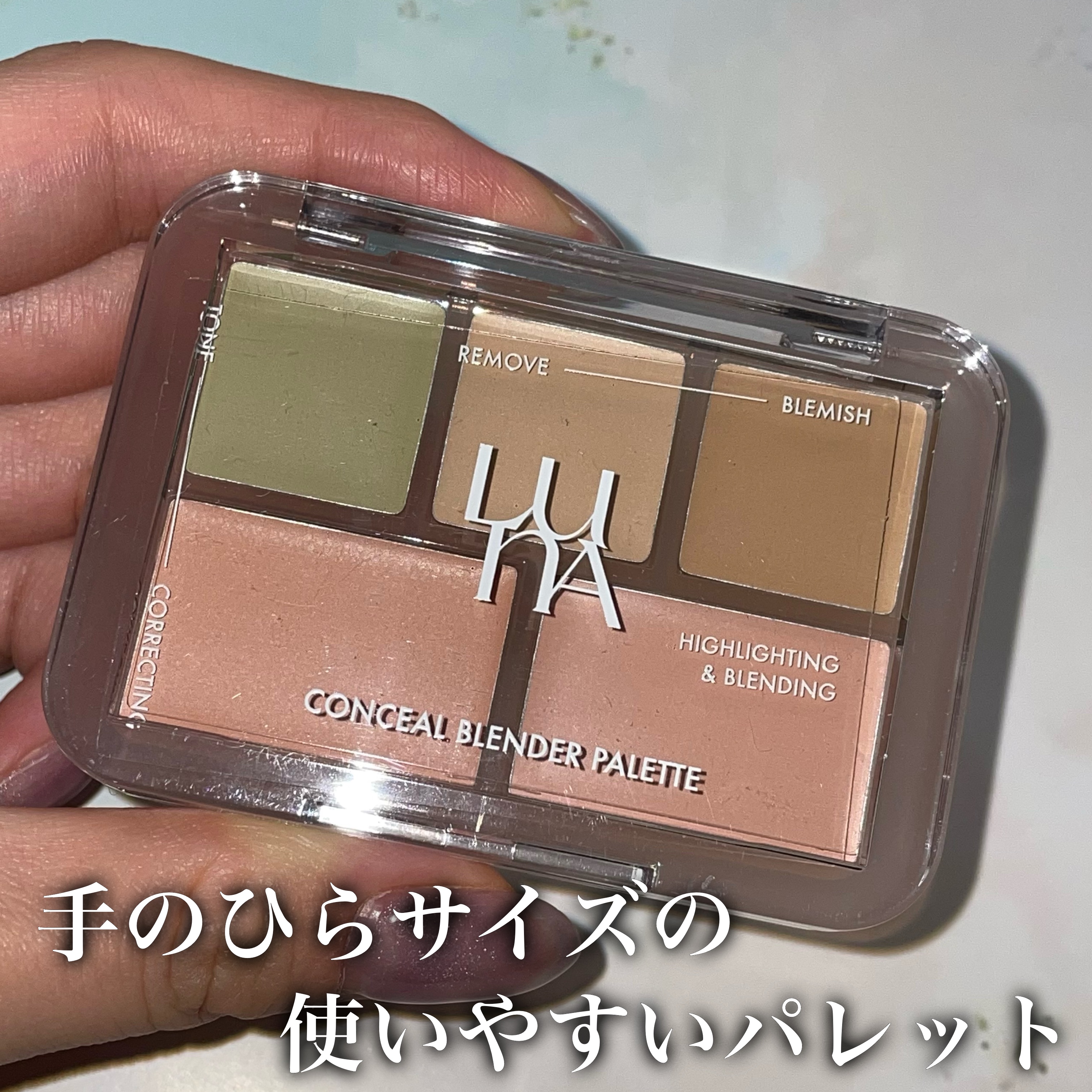 コンシールブレンダーパレット/LUNA/パレットコンシーラーを使ったクチコミ（2枚目）