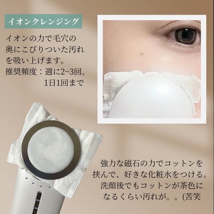 マルチフェイシャルスパ/PLUEST/美顔器・マッサージを使ったクチコミ(4枚目)