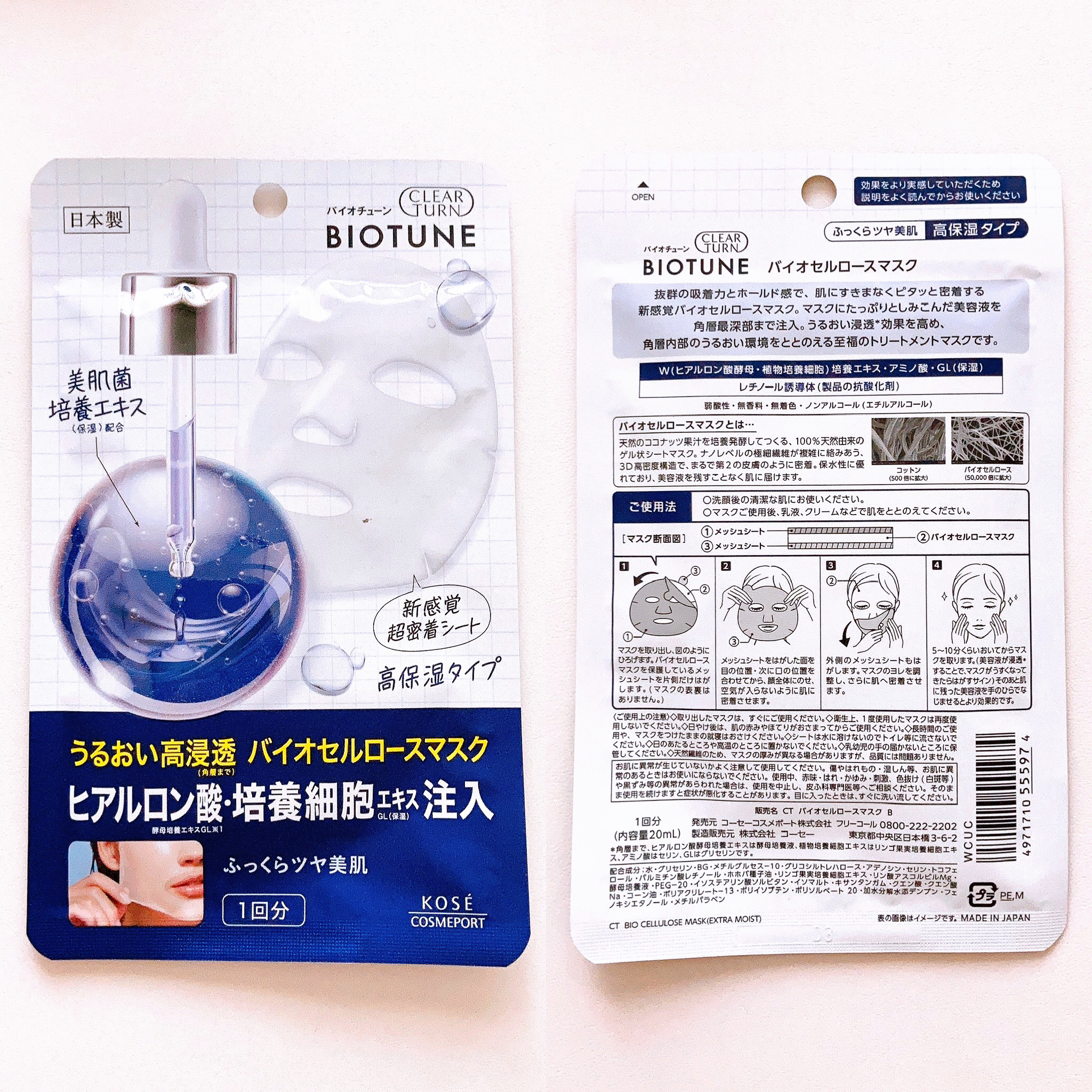 バイオチューン バイオセルロースマスク 高保湿タイプ/クリアターン/シートマスク・パックを使ったクチコミ（3枚目）