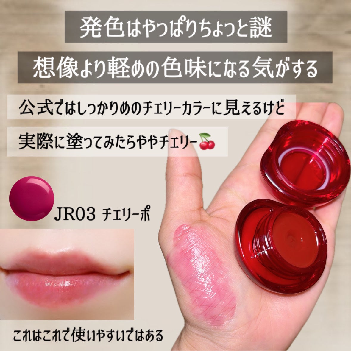 フィー リップアンドチーク グローイジェリーポット/fwee/リップグロスを使ったクチコミ(6枚目)