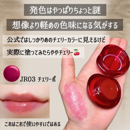 フィー リップアンドチーク グローイジェリーポット/fwee/リップグロスを使ったクチコミ(6枚目)