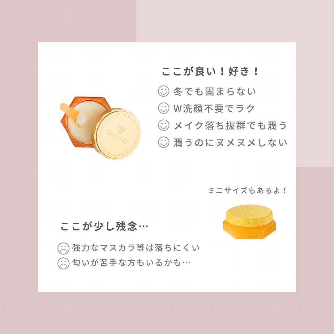 アンドハニー クレンジングバーム クリア/&honey/クレンジングバームを使ったクチコミ（3枚目）