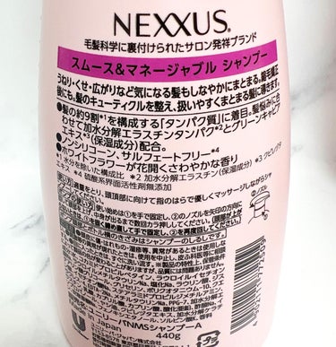 スムースアンドマネージャブル ヘアオイル/NEXXUS(ネクサス)/ヘアオイルを使ったクチコミ（4枚目）