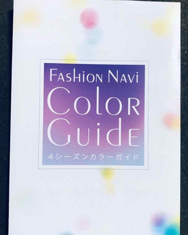 今までは雑誌とかでしかやった事のないパーソナルカラー診断を松坂屋にて初体験(^-^)/
 
結果は
1st ブルーベース Summer 🌺
2nd イエローベース Spring🌸

ベースはブルベSum