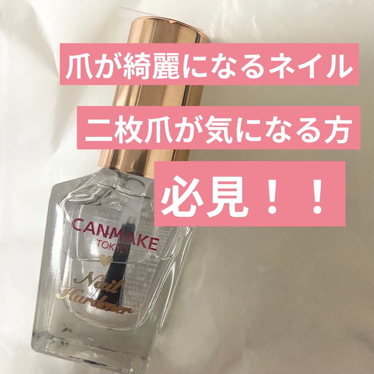 カラフルネイルズ/キャンメイク/マニキュアを使ったクチコミ(1枚目)