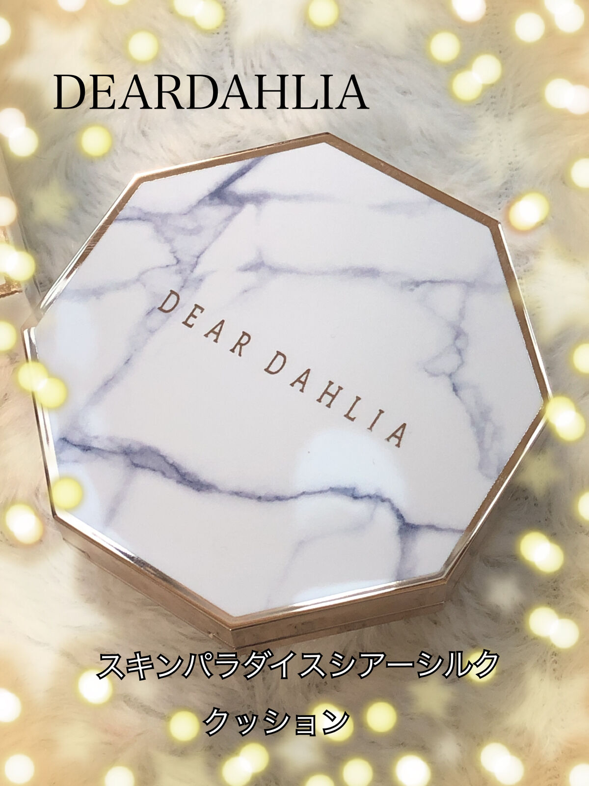 スキンパラダイスシアーシルククッション/DEAR DAHLIA/クッションファンデーションを使ったクチコミ（1枚目）