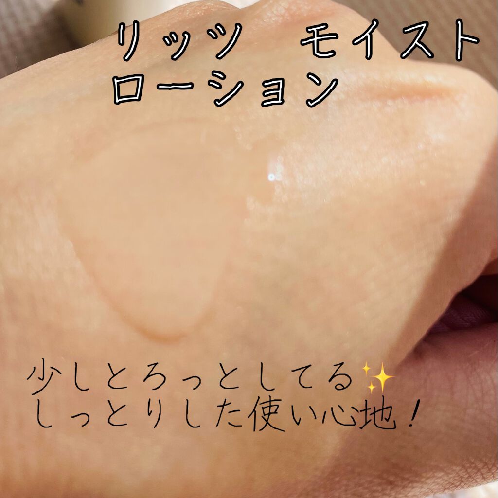 モイスト ミルクエッセンス/リッツ/乳液を使ったクチコミ（2枚目）