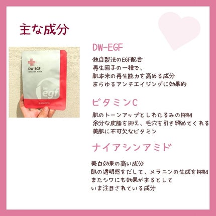 O.kimi on LIPS 「easydewDW-EGFマスターマスク1箱5枚入 2420円..」(2枚目)
