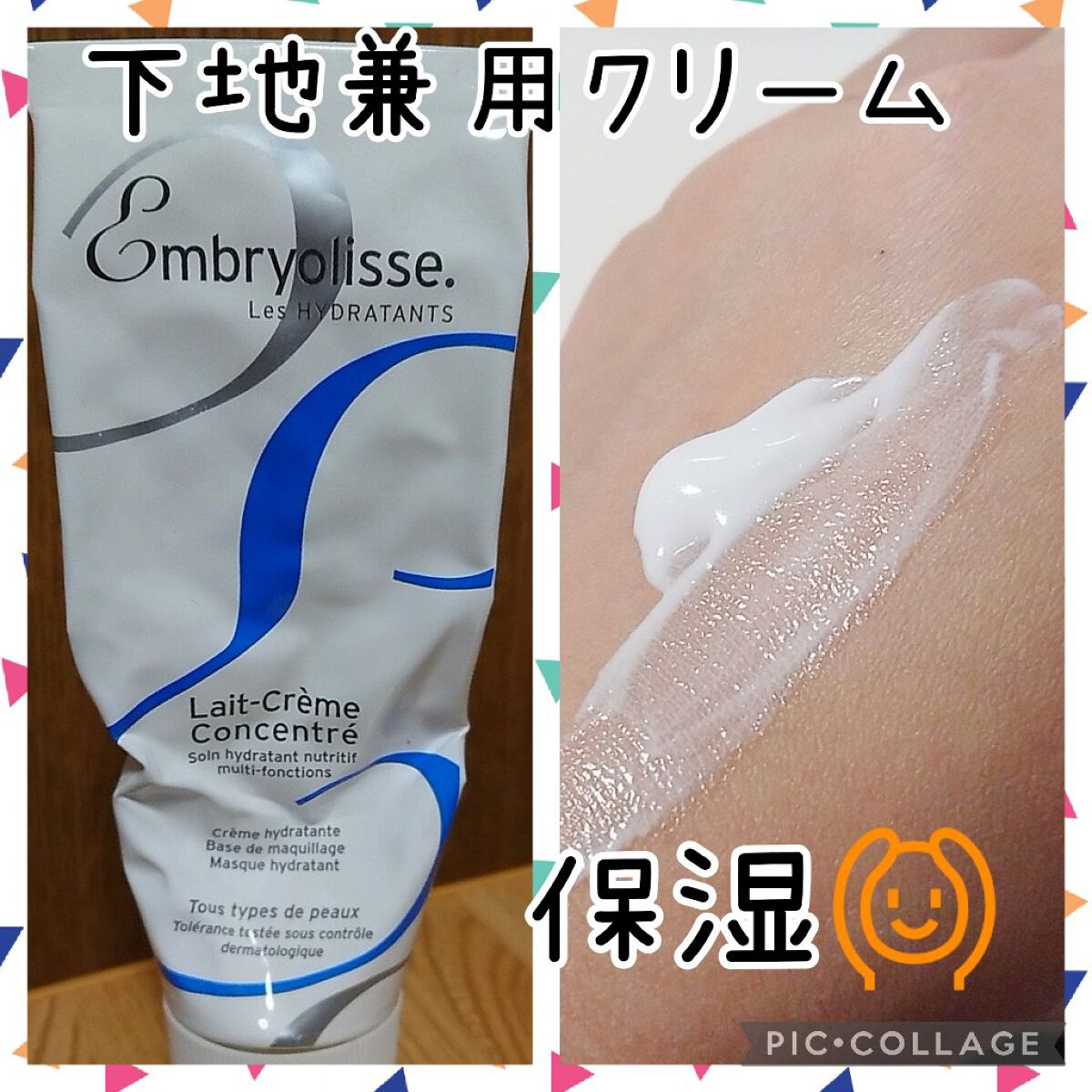 アンブリオリス モイスチャークリーム/アンブリオリス/フェイスクリームを使ったクチコミ（1枚目）