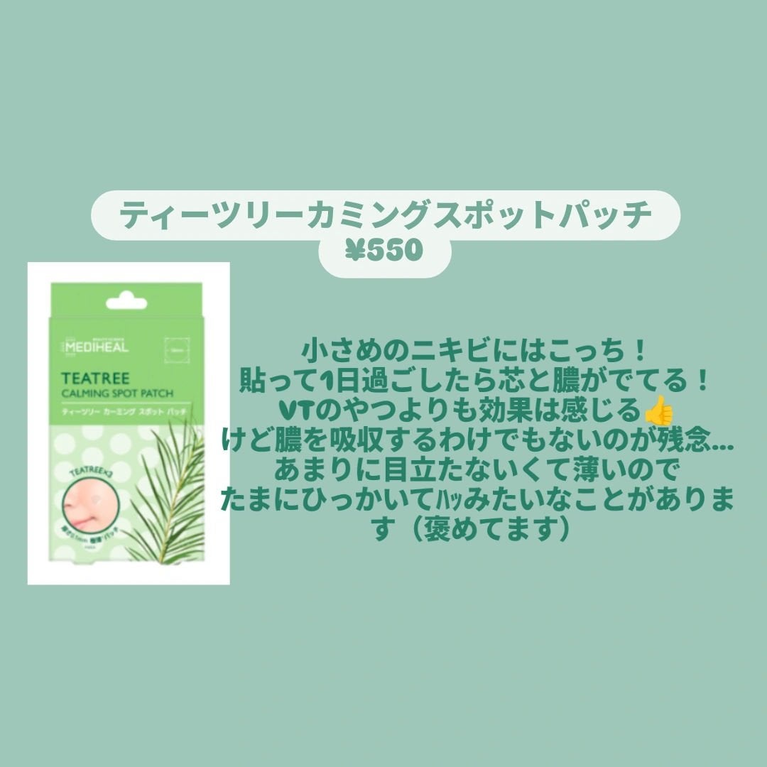 プロCICA クリアスポットパッチ/VT/その他スキンケアを使ったクチコミ(5枚目)