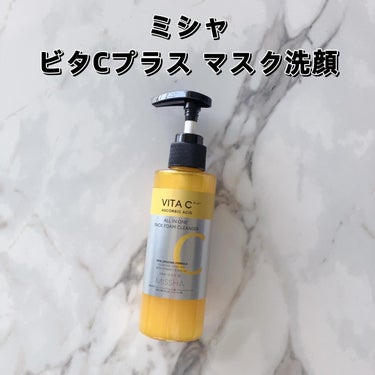 MISSHA ミシャ ビタシープラス 泡マスク洗顔のクチコミ「☑︎ミシャ
ビタCプラス マスク洗顔


\\洗顔もパックも出来る2WAY泡マスク洗顔！//
.....」（2枚目）