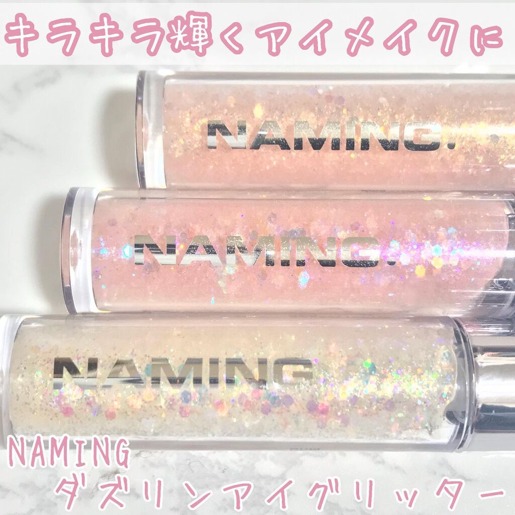  ダズリングアイグリッター ORT01 NOT-ORANGE/NAMING./リキッドアイシャドウを使ったクチコミ（1枚目）