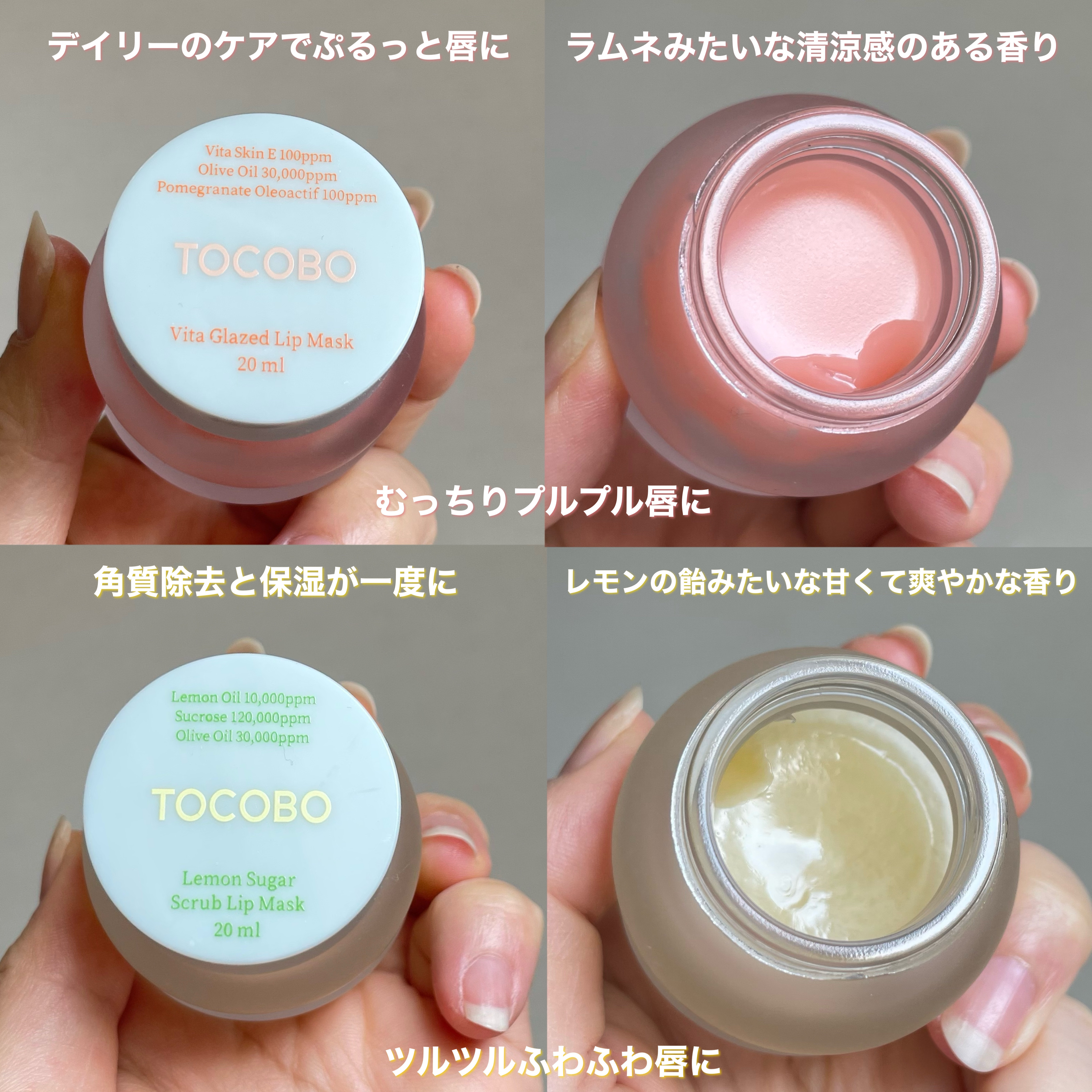 ビタグレーズドリップマスク/TOCOBO/リップマスクを使ったクチコミ（2枚目）