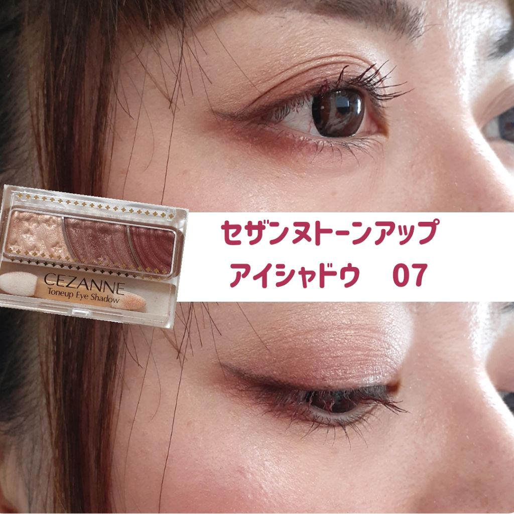トーンアップアイシャドウ/CEZANNE/アイシャドウパレットを使ったクチコミ(1枚目)
