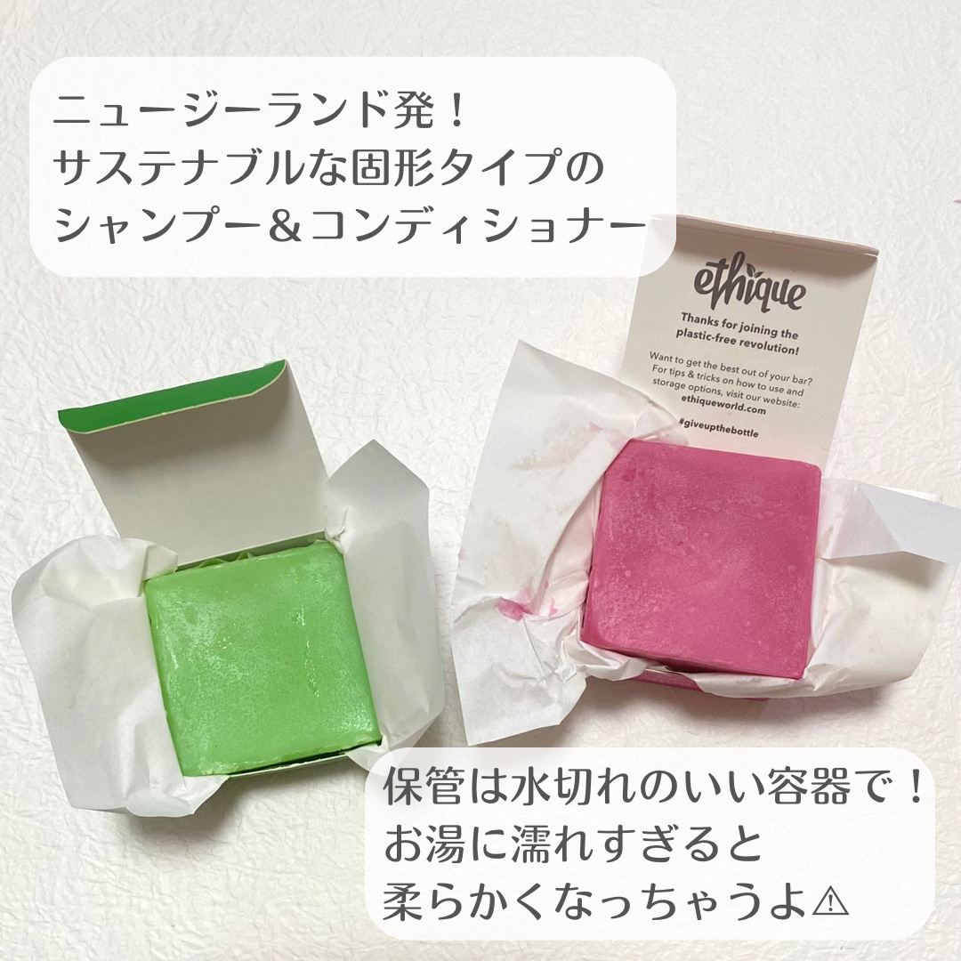 シャンプー バー ピンカリシャス/Ethique/市販シャンプーを使ったクチコミ（2枚目）