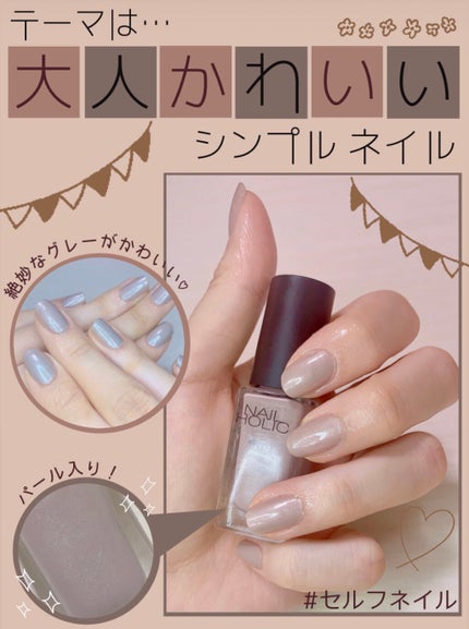 ネイルホリック Classic color/ネイルホリック/マニキュアを使ったクチコミ(1枚目)