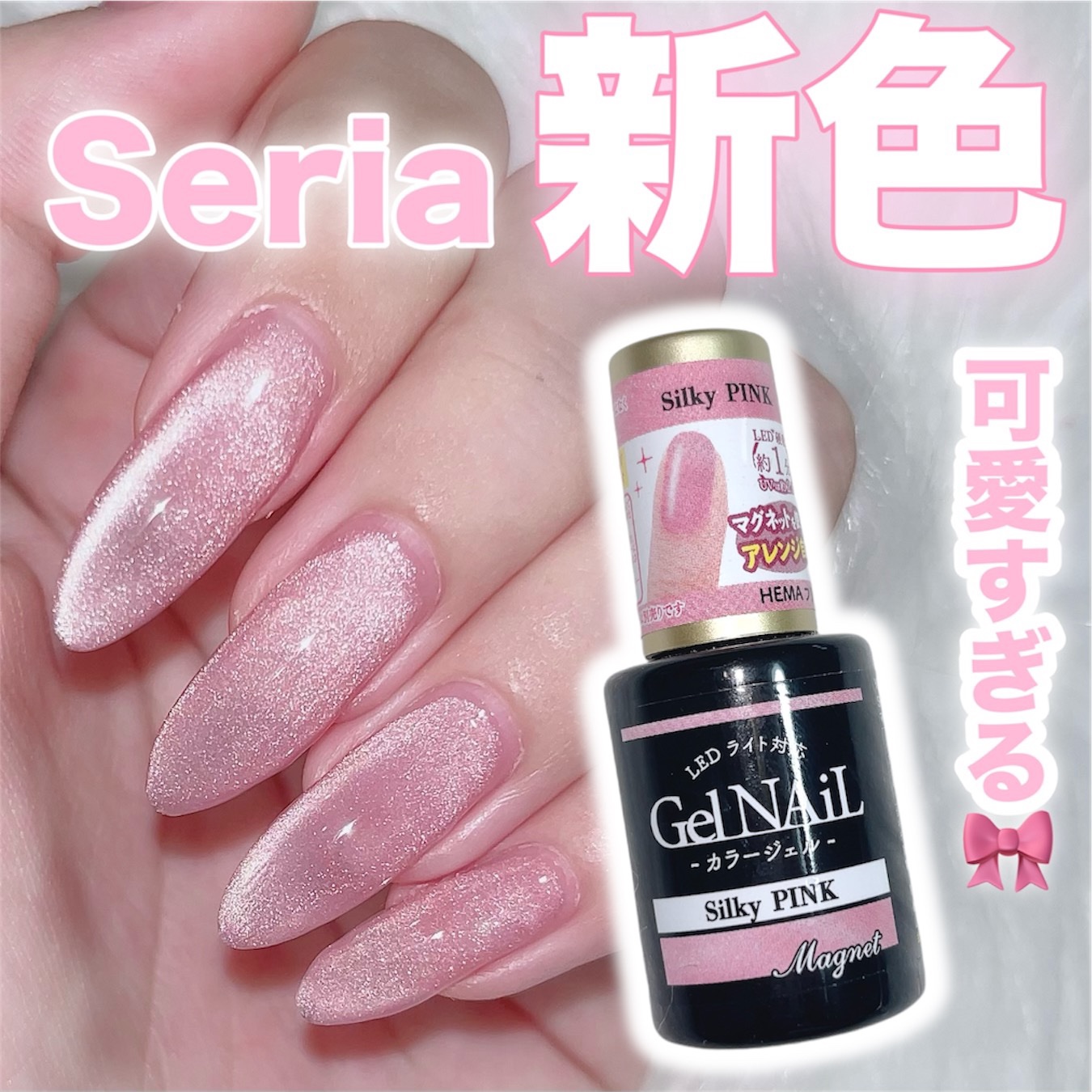 ジェルネイル（ライト対応）/セリア/ジェルネイルを使ったクチコミ（1枚目）