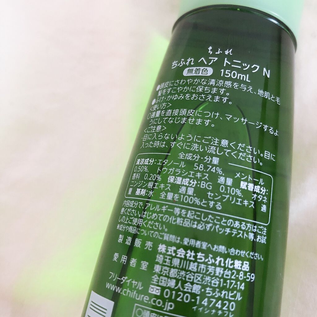 ヘア トニック/ちふれ/頭皮ローションを使ったクチコミ(2枚目)
