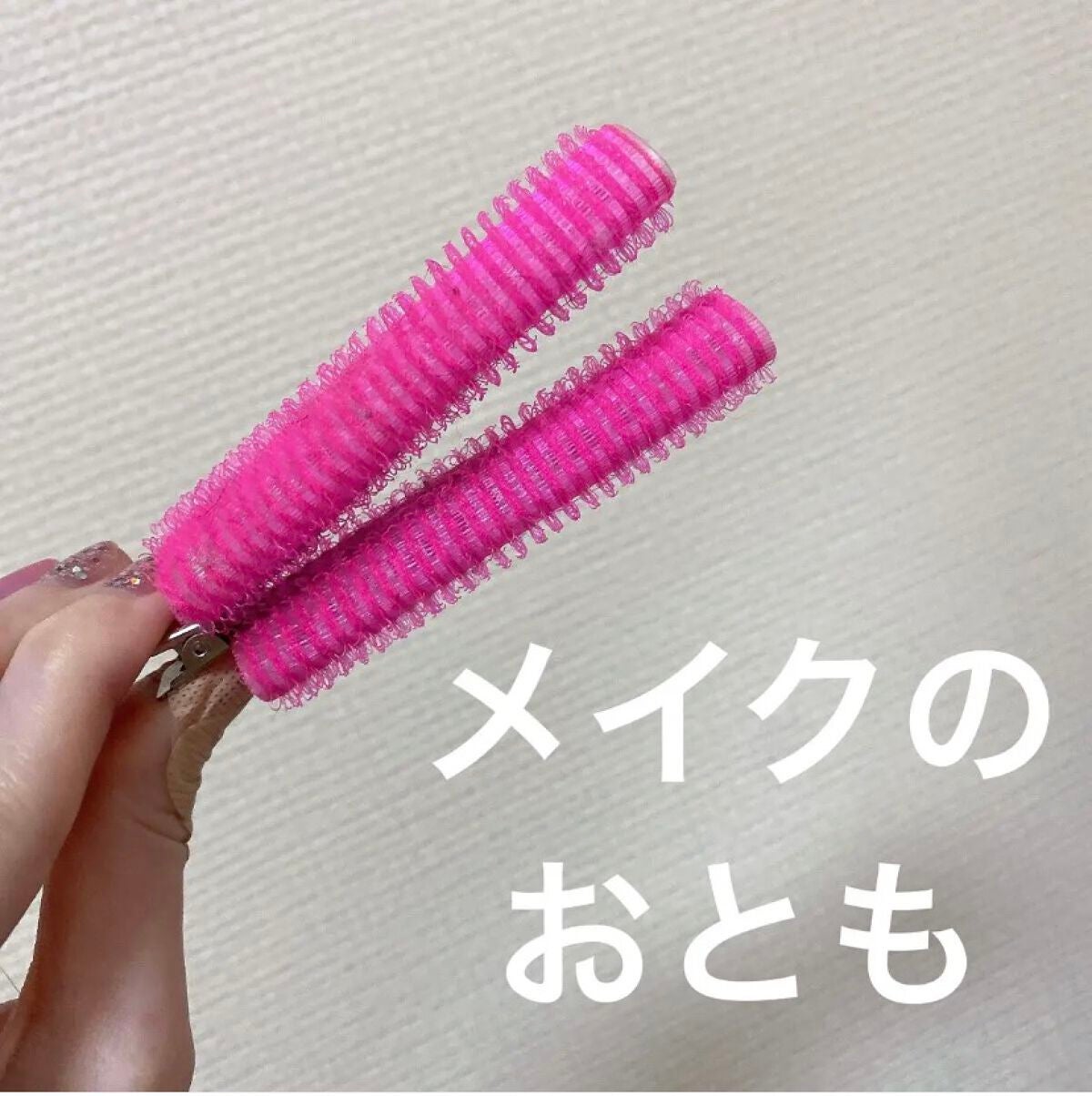 フルリフアリ くるんっと前髪カーラー/STYLE+NOBLE/ヘアケアグッズを使ったクチコミ(1枚目)