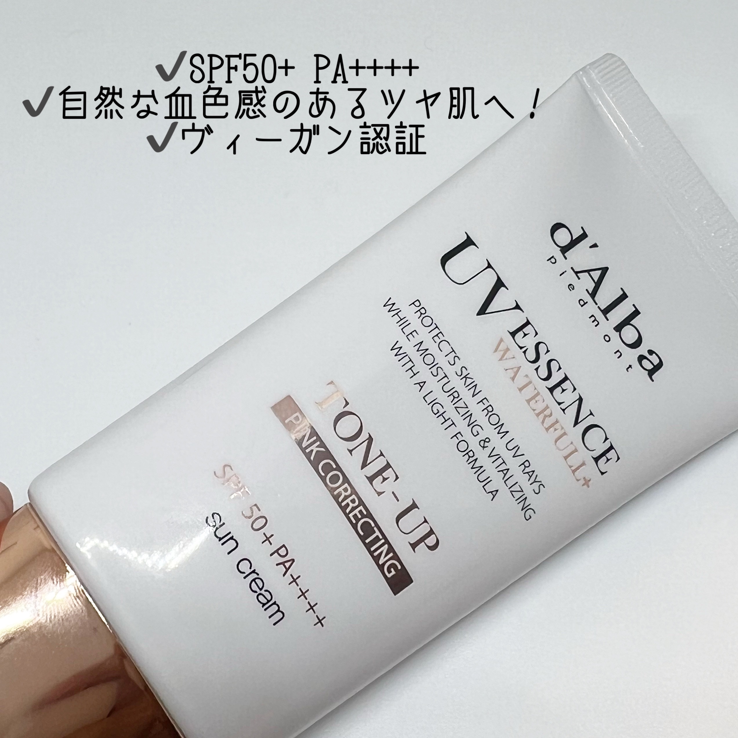 ウォータフルトーンアップサンクリーム/ダルバ/日焼け止めクリームを使ったクチコミ（2枚目）