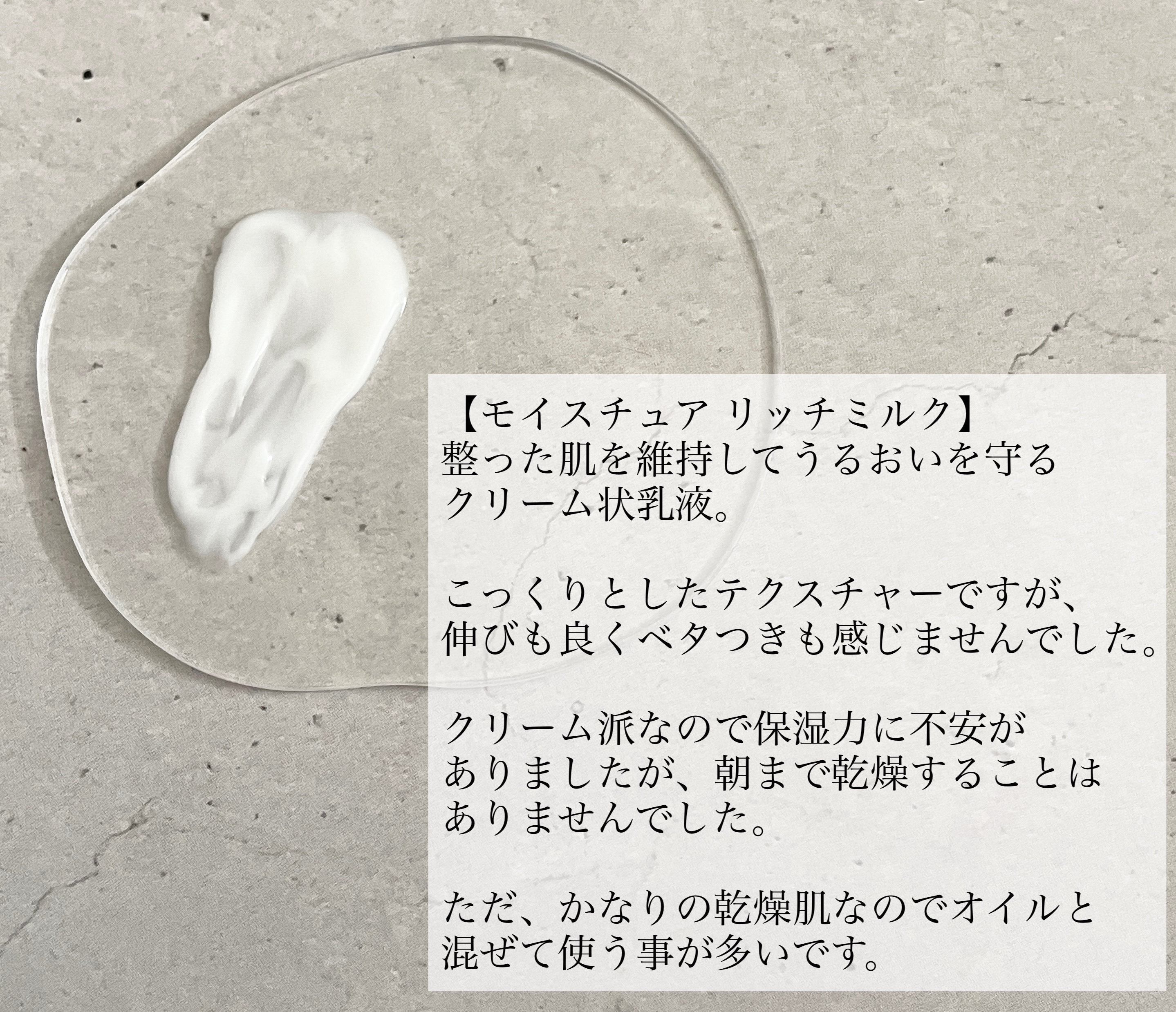 ジェリー コンディショナー/cresc. by ASTALIFT/化粧水を使ったクチコミ（3枚目）