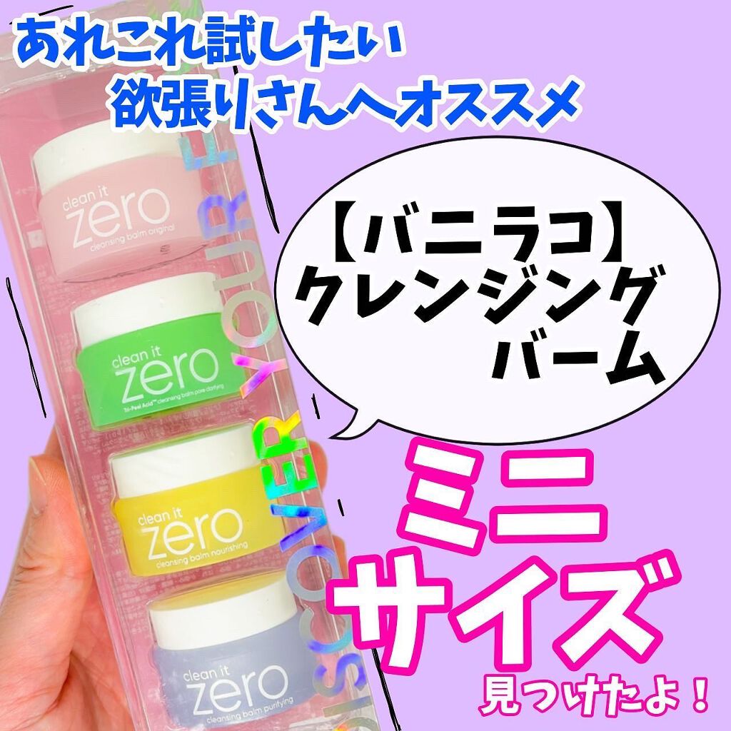 Ikue on LIPS 「\見つけたら欲しくなっちゃ!?/ミニミニサイズのバニラコ クレ..」(1枚目)