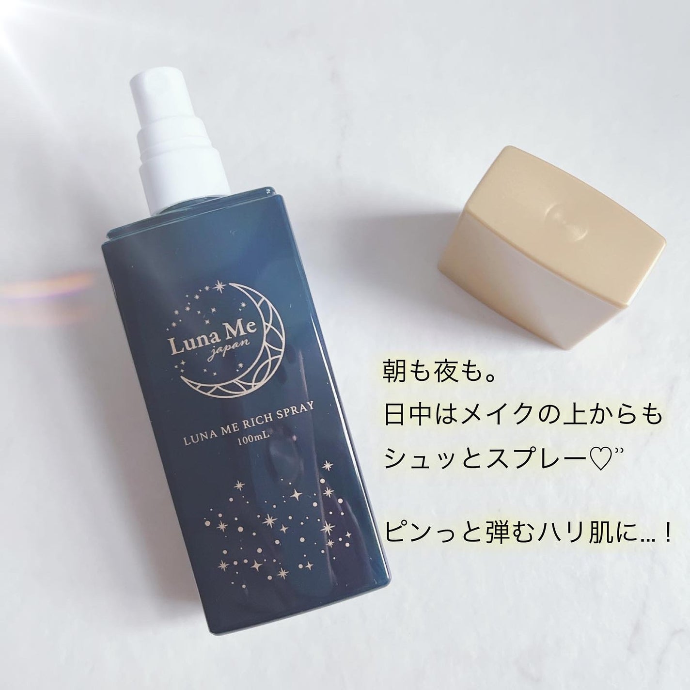 ルナミィリッチスプレー/Luna Me Japan/美容液を使ったクチコミ(2枚目)