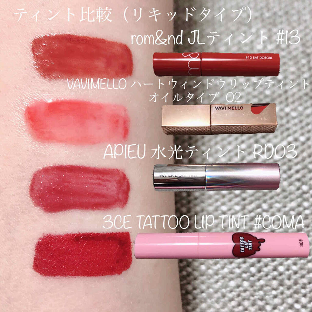 アピュー ウォーターライト ティント/A’pieu/リップティントを使ったクチコミ（1枚目）