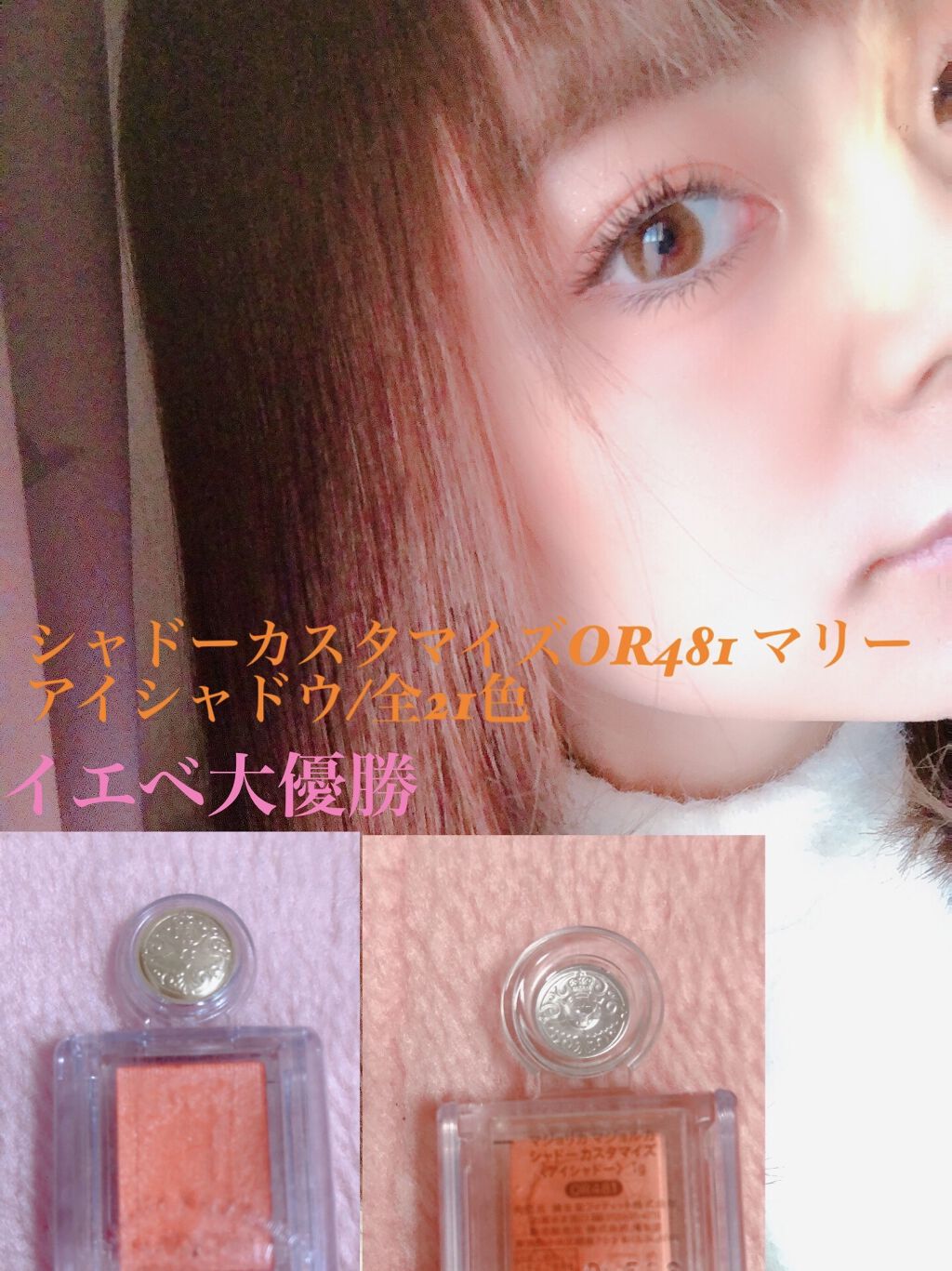 シャドーカスタマイズ/MAJOLICA MAJORCA/単色アイシャドウを使ったクチコミ（1枚目）