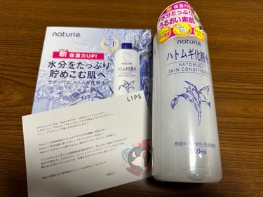 
LIPSさんのプレゼント企画でナチュリエさんから

「ナチュリエ　ハトムギ化粧水」

をいただきました！

ありがとうございます。


ハトムギ化粧水は初めて化粧水を買った時から
ずっとリピートしてて