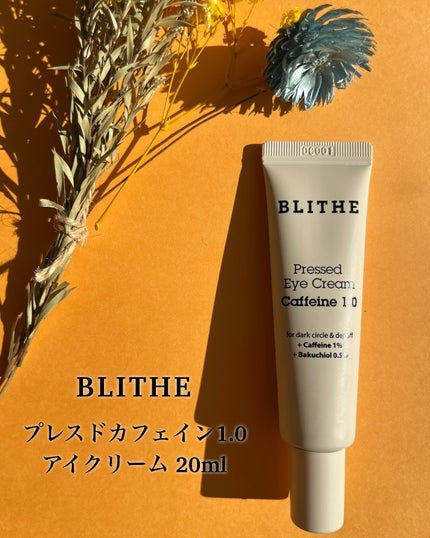 Pressed Eye Cream Caffeine 1.0 /BLITHE/アイケア・アイクリームを使ったクチコミ(2枚目)