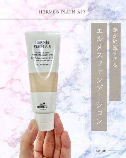 エルメス プラン エア ボーム ドゥ タン Shade 20 サーブル/エルメス/その他ファンデーションの画像