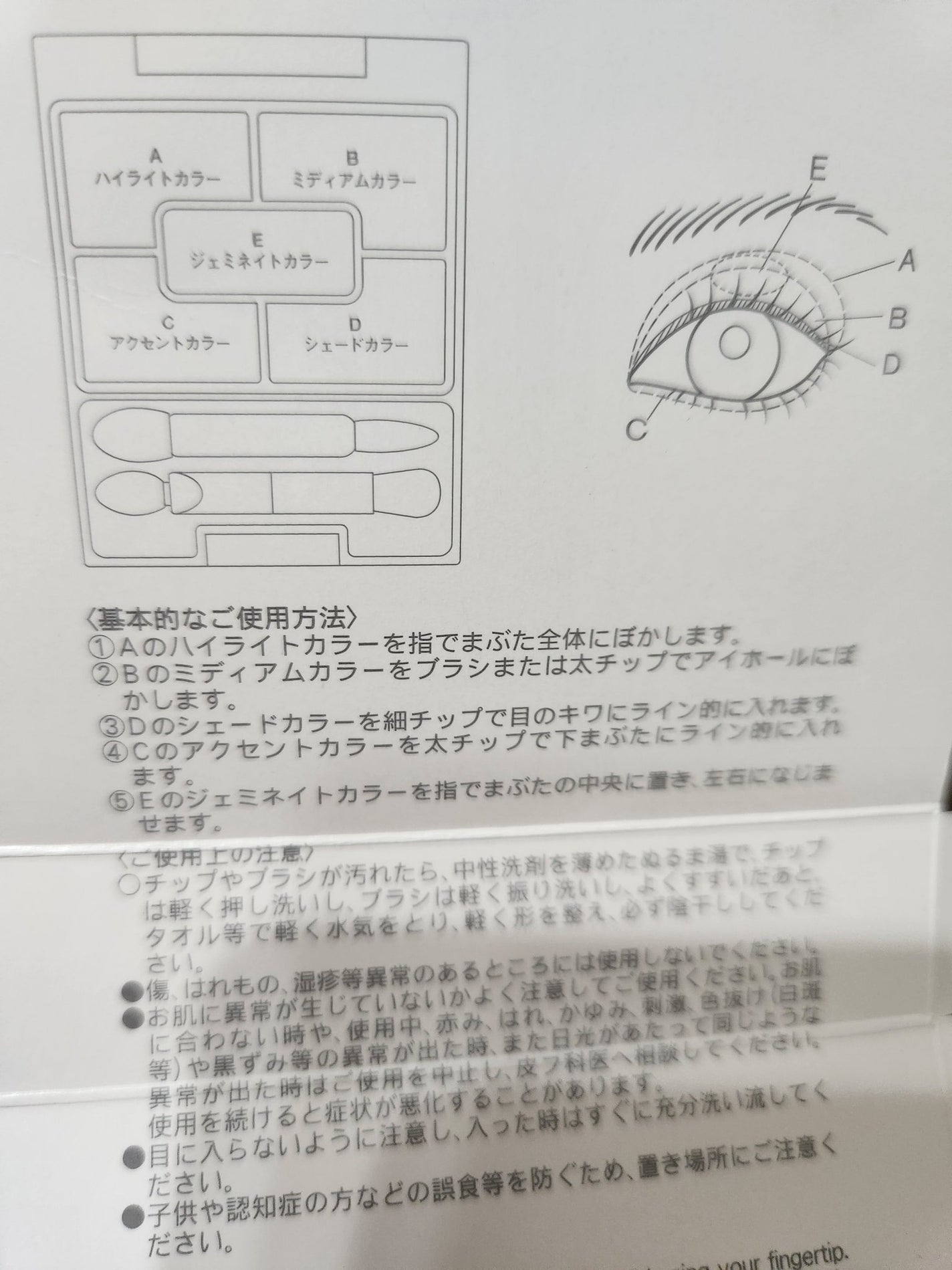 ジェミネイトアイズ N/LUNASOL/アイシャドウパレットを使ったクチコミ(3枚目)