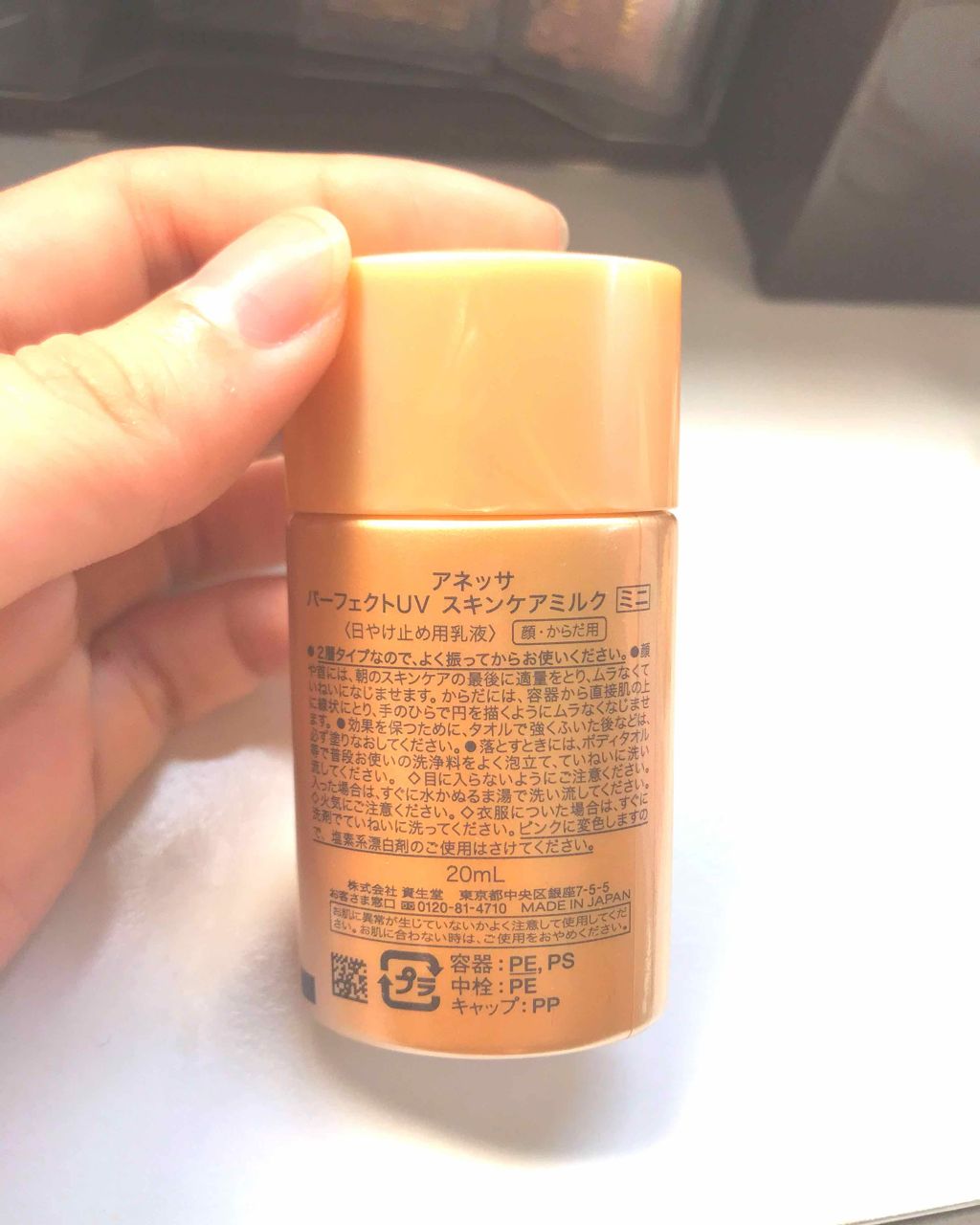 パーフェクトUV アクアブースター/アネッサ/日焼け止め・UVケアを使ったクチコミ(2枚目)
