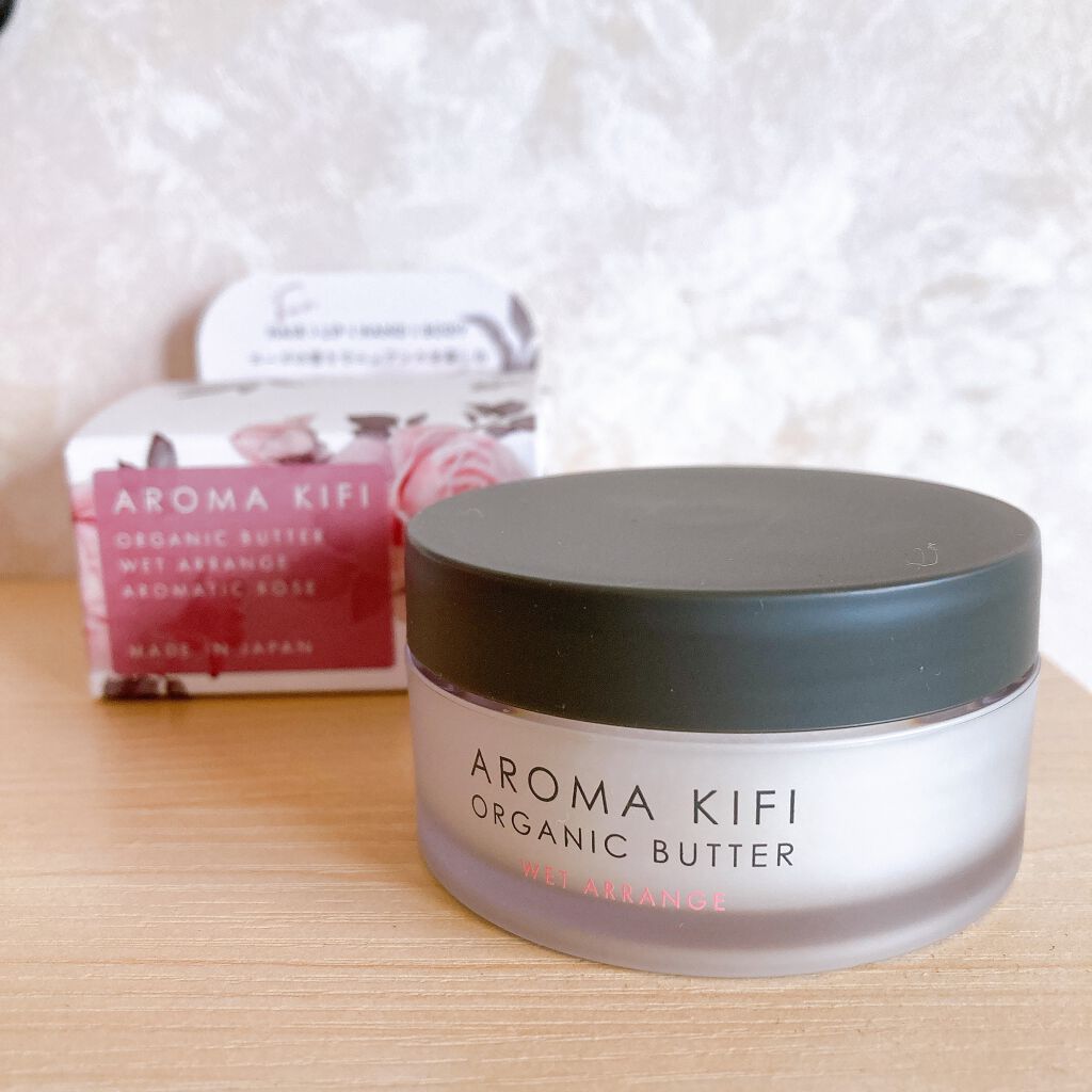 オーガニックバター ウェットアレンジ/AROMA KIFI/ヘアバームを使ったクチコミ（1枚目）