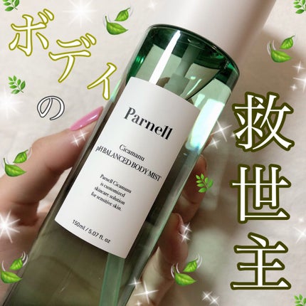 シカマヌ ボディミスト/parnell/ボディローションを使ったクチコミ(1枚目)