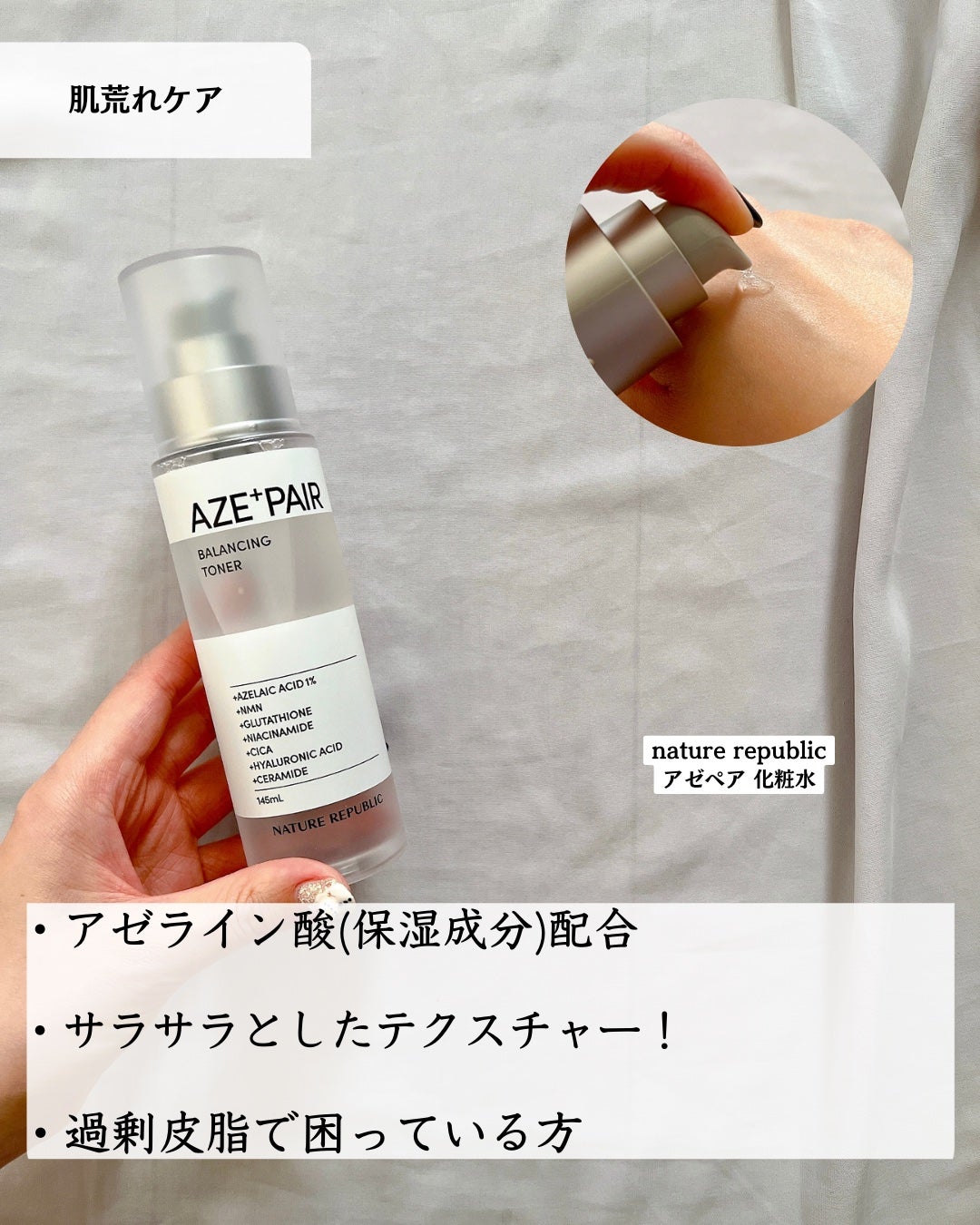 エクストリームエッセンストナーオリジナル/Real Barrier/化粧水を使ったクチコミ(3枚目)