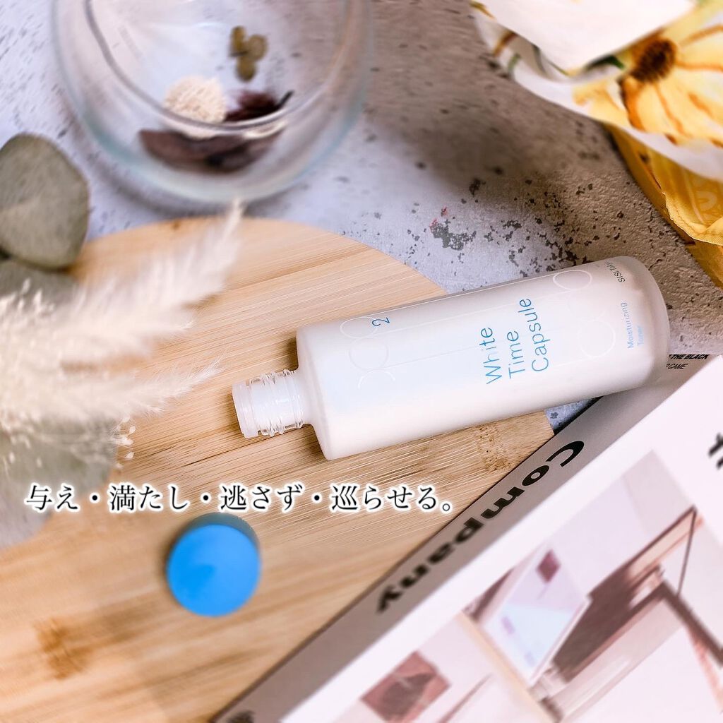 ホワイトタイムカプセル/SISI/化粧水を使ったクチコミ（2枚目）