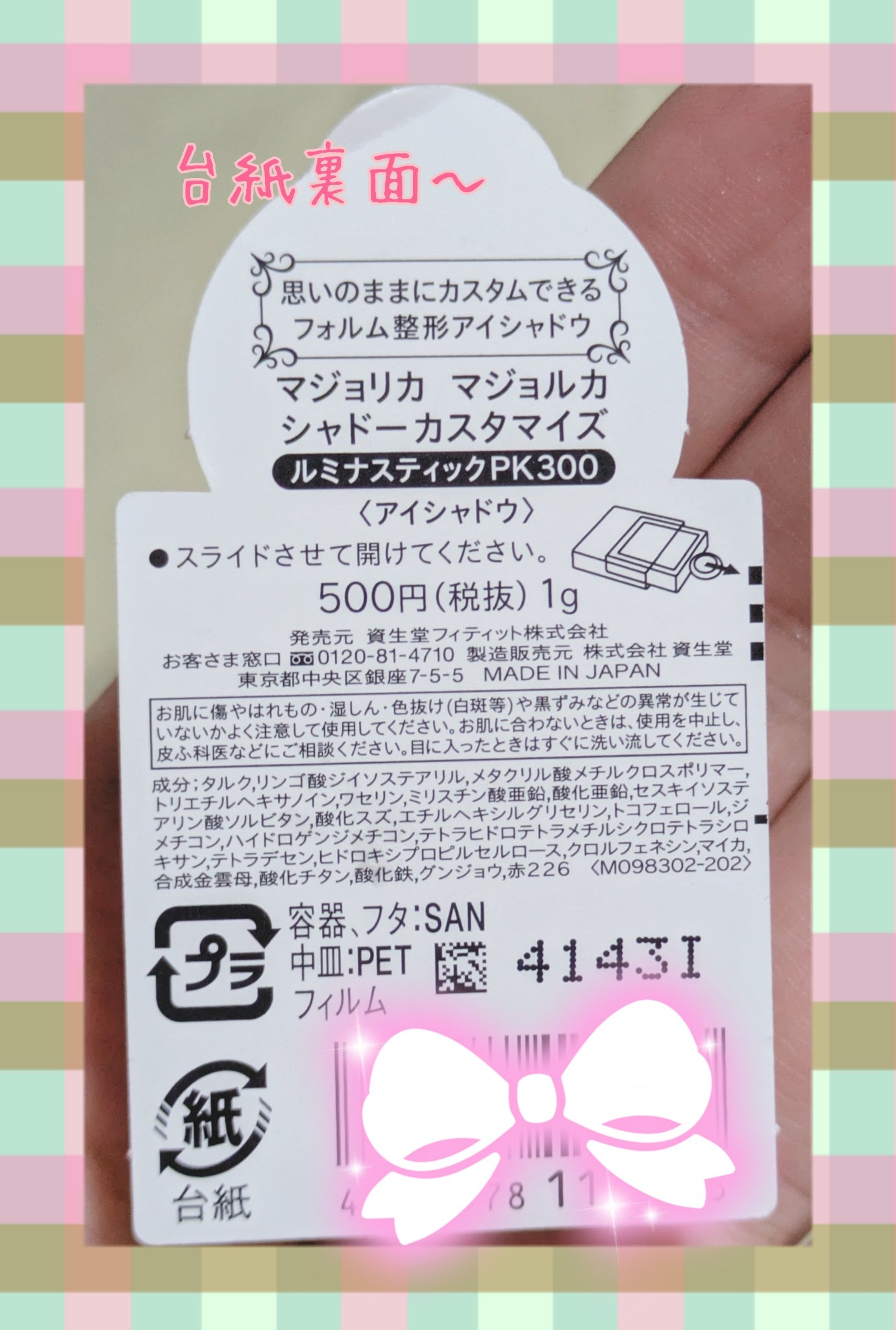 パーフェクトマルチアイズ/キャンメイク/アイシャドウパレットを使ったクチコミ（2枚目）