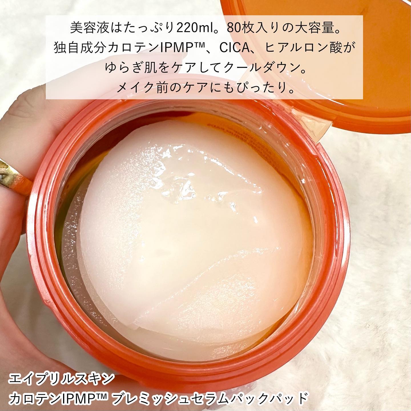 リアルカロテンブレミッシュクリアセラム/APRILSKIN/美容液を使ったクチコミ（3枚目）