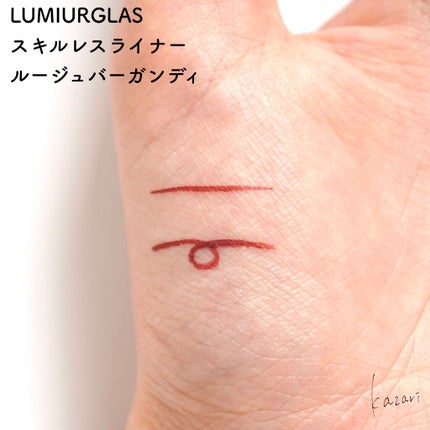 スキルレスライナー/LUMIURGLAS/リキッドアイライナーを使ったクチコミ(4枚目)