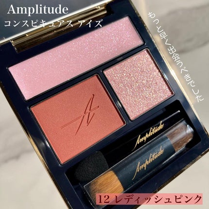 コンスピキュアス アイズ 12 レディッシュピンク / Amplitude コンスピキュアス アイズ 12 レディッシュピンク / Amplitude