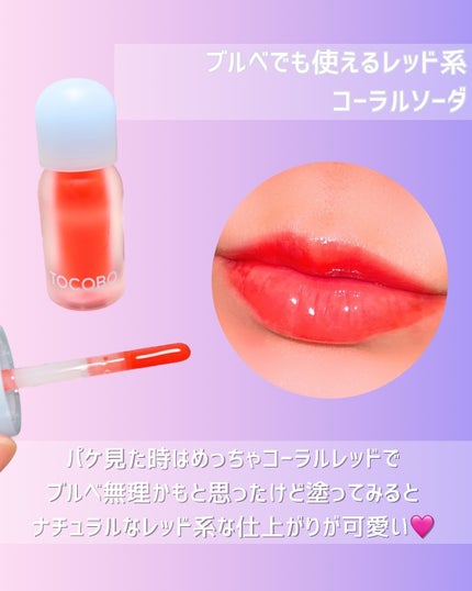 ジューシーベリープランピングリップオイル/TOCOBO/リップグロスを使ったクチコミ(3枚目)