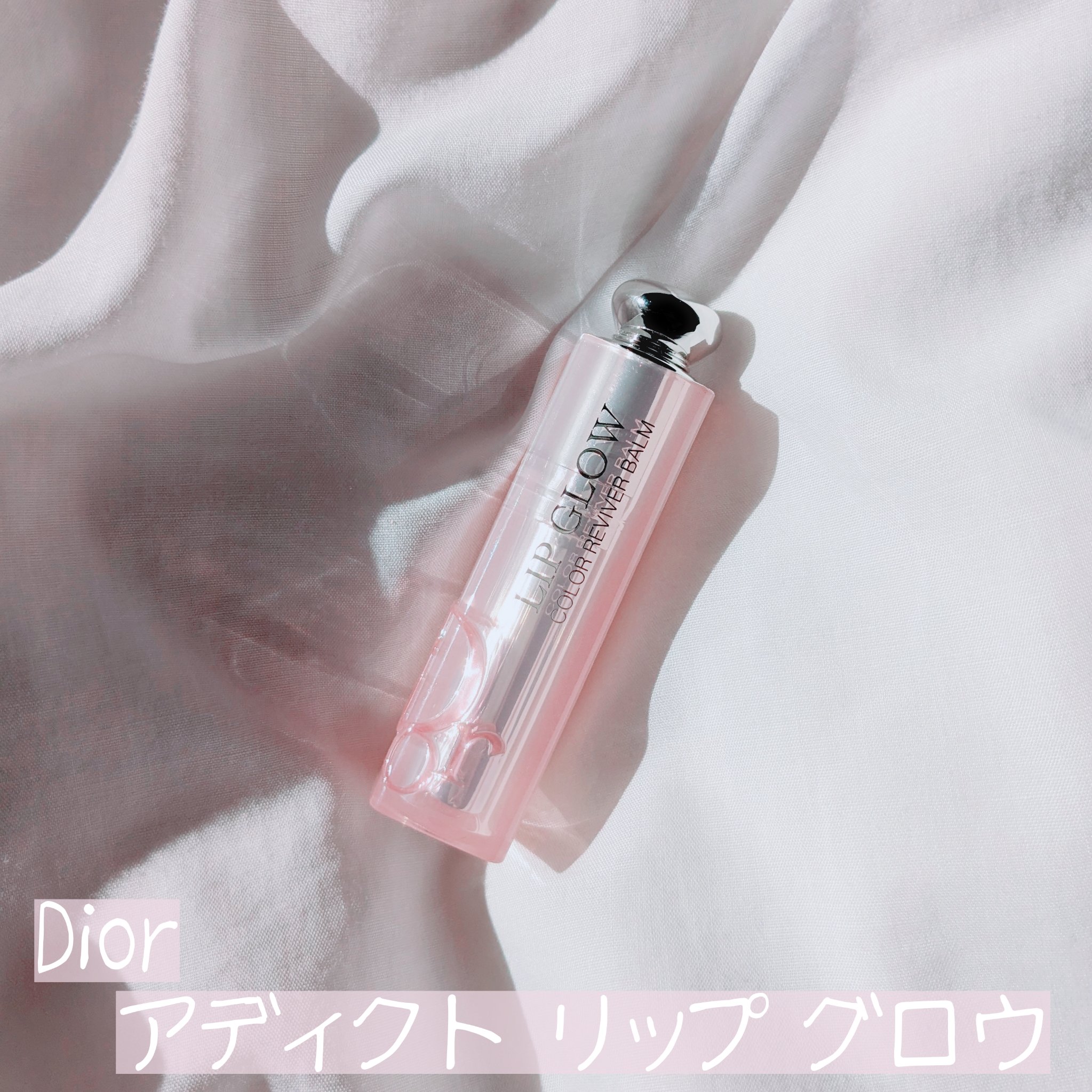 ディオール アディクト リップ グロウ/Dior/リップバームを使ったクチコミ（1枚目）