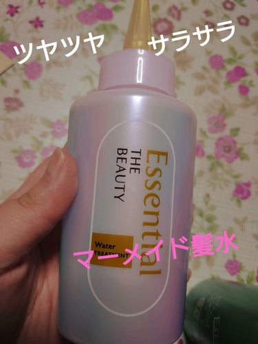 エッセンシャル髪のキメ美容ウォータートリートメント

買ってきました！

最近髪の表側？が傷んできたのでケアしたく買いました！


水のようなテクスチャーで香りがとってもいい！
フローラル系と書かれてい