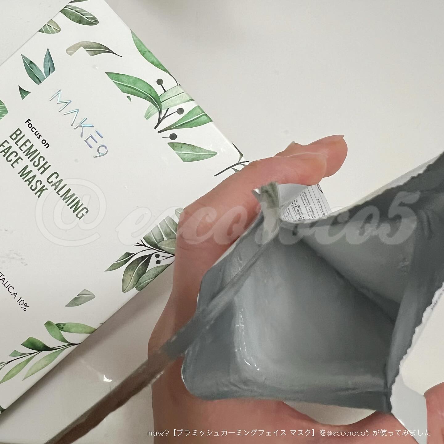 ブラミッシュカーミングフェイス マスク/MAKE9/シートマスク・パックを使ったクチコミ（3枚目）