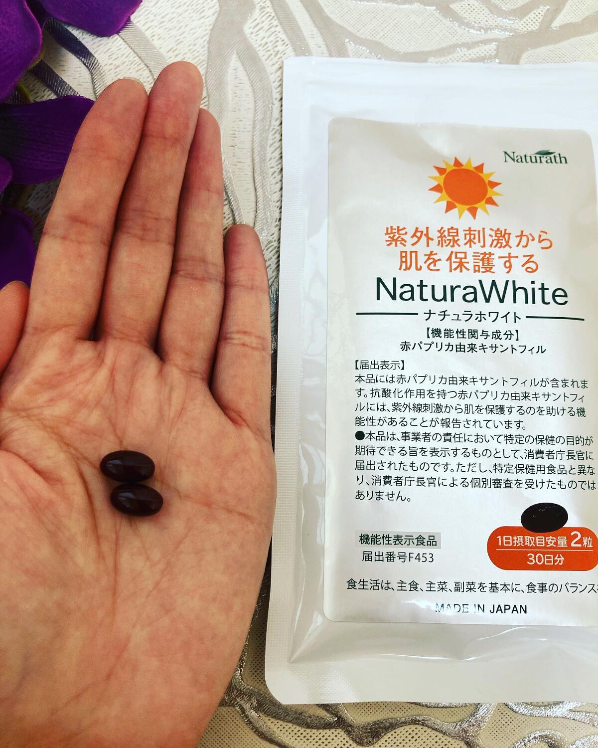 ナチュラホワイト/ナチュラス/美容サプリメントを使ったクチコミ(2枚目)