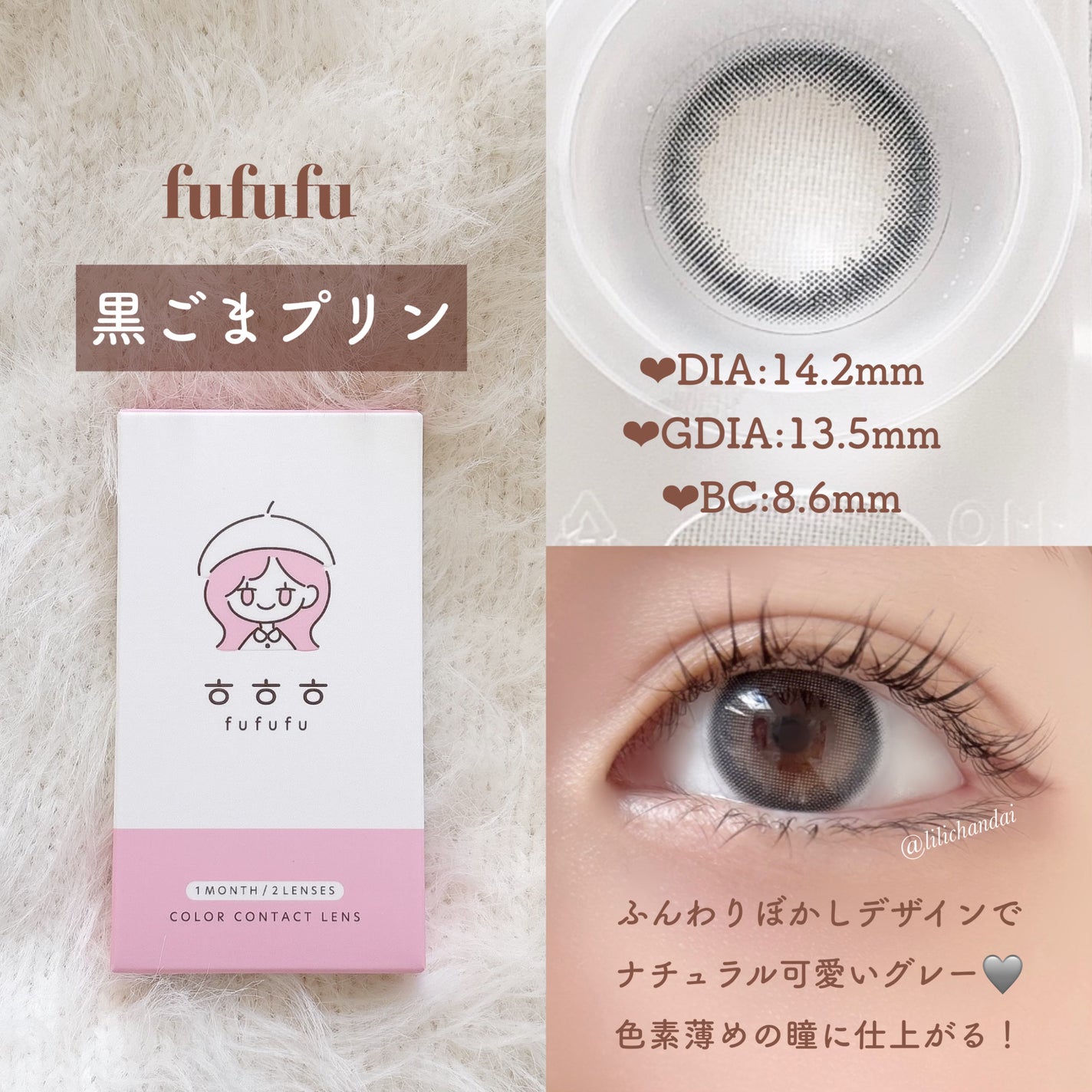 fufufu 1month/fufufu/1ヶ月(1MONTH)カラコンを使ったクチコミ(7枚目)