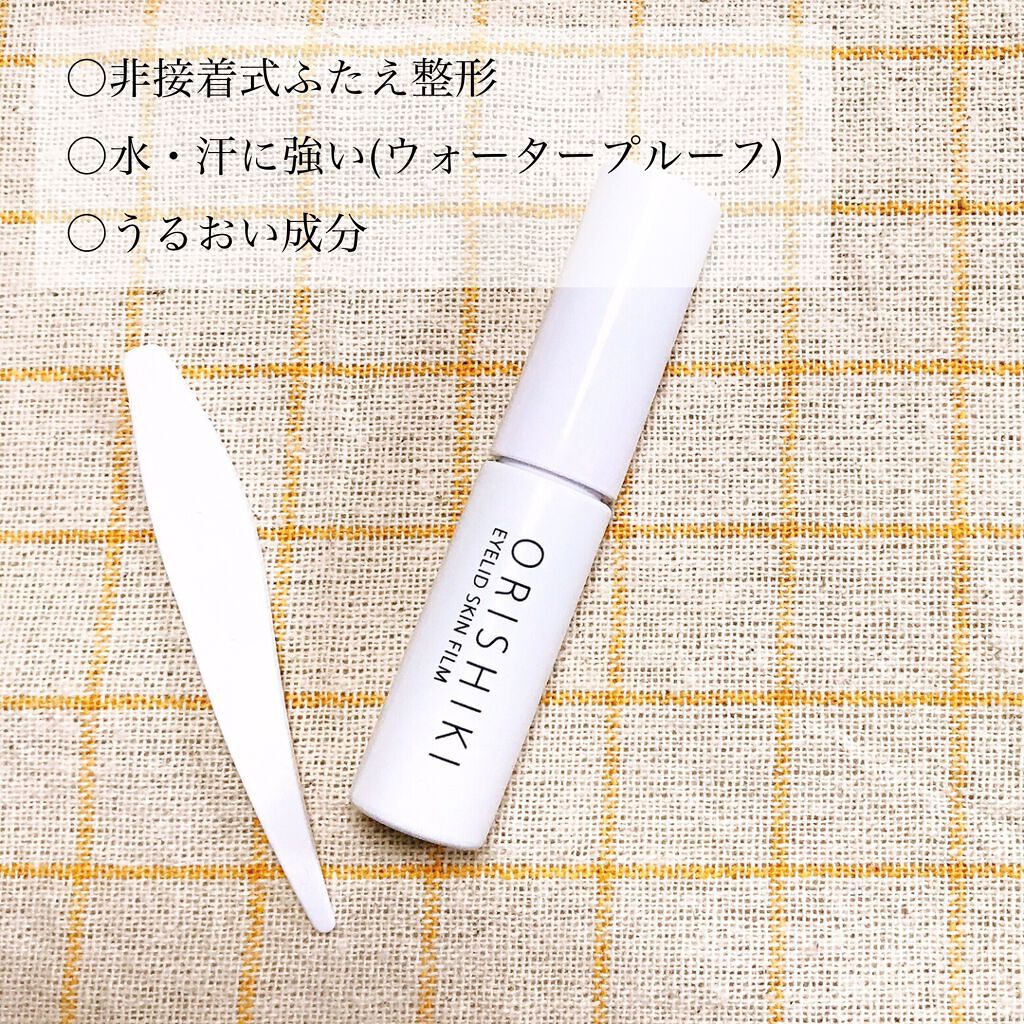 オリシキ アイリッドスキンフィルム		/D-UP/二重まぶた用アイテムを使ったクチコミ（2枚目）
